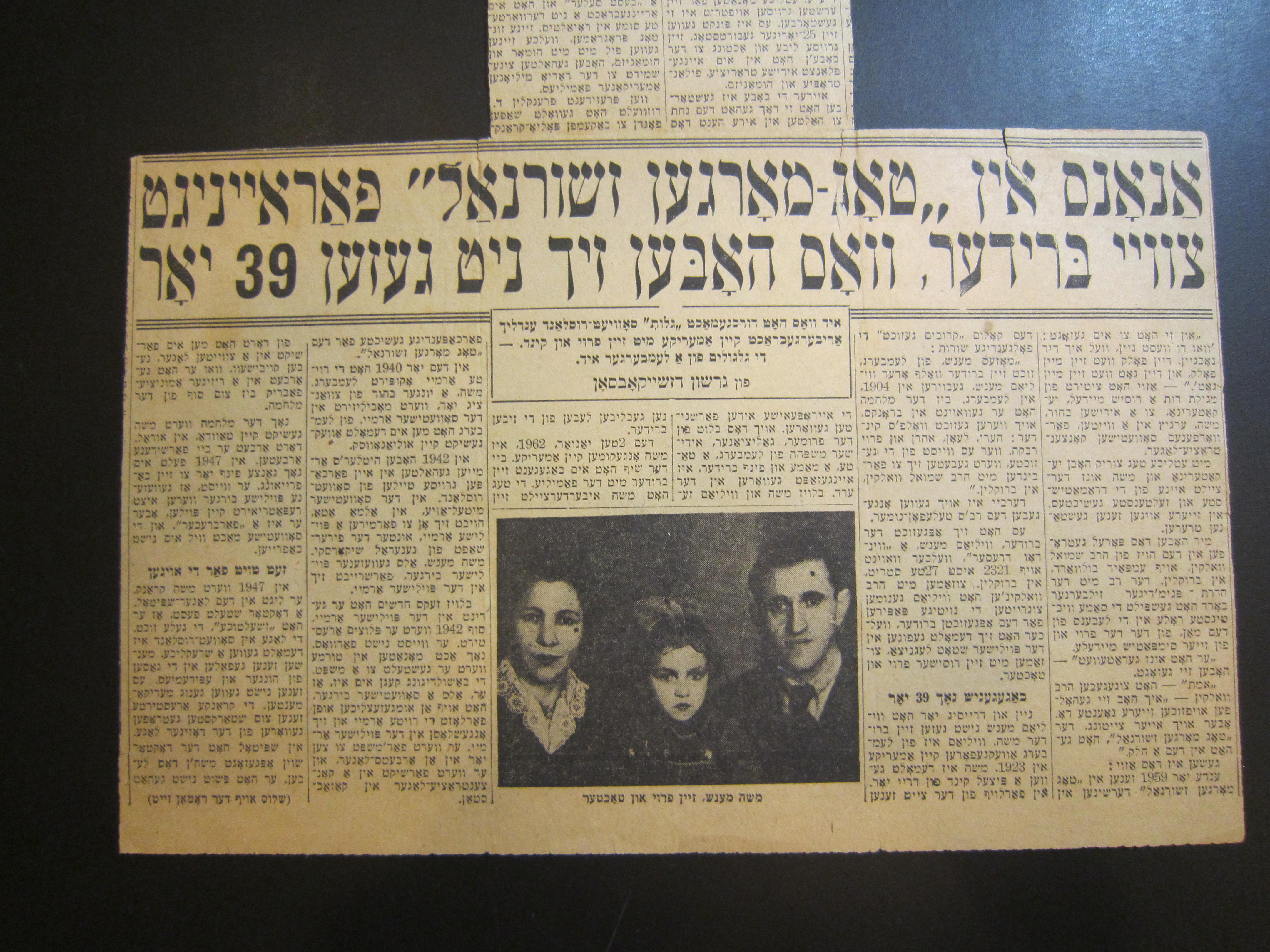 Rav Shmuel Dovid Walkin